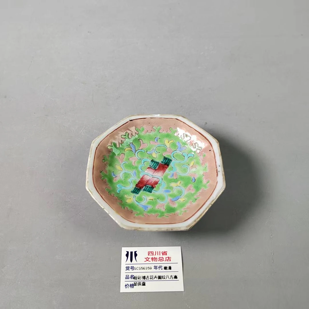 SCS56359晚清粉彩博古花卉图纹八方高足供盘