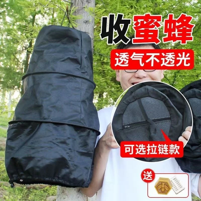 收蜂笼竹制黑布收紧口招蜂笼野外养蜂诱蜂专用分蜂群收土蜂黑布笼