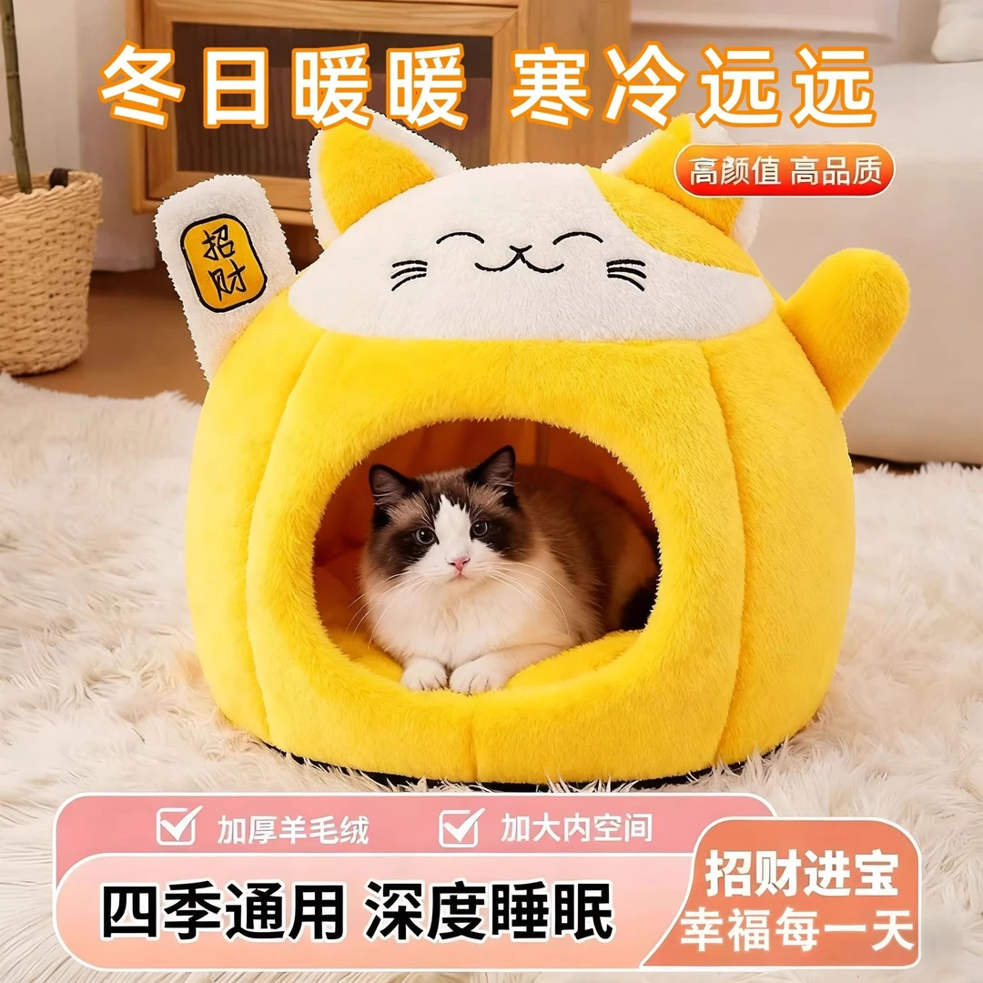 招财猫窝冬天保暖半封闭式猫屋加厚可睡可玩猫房子毛绒可拆洗猫窝