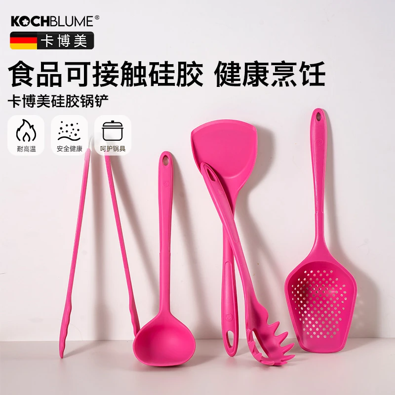 Kochblume卡博美【直播单个】硅胶厨具锅铲牛排夹厨房耐高温不伤锅
