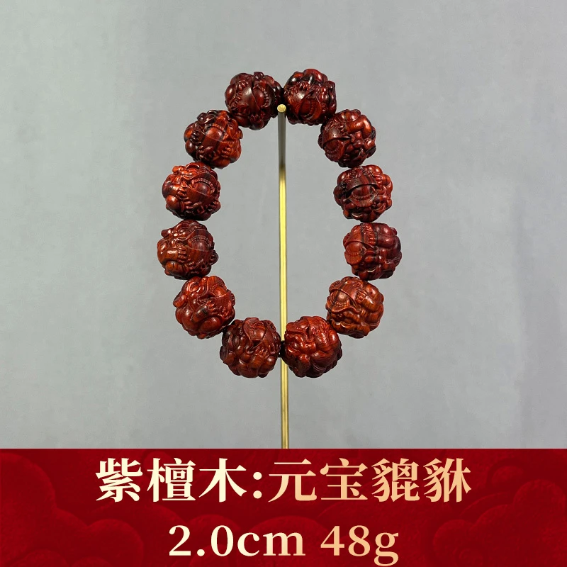 112671 元宝貔貅 紫檀木