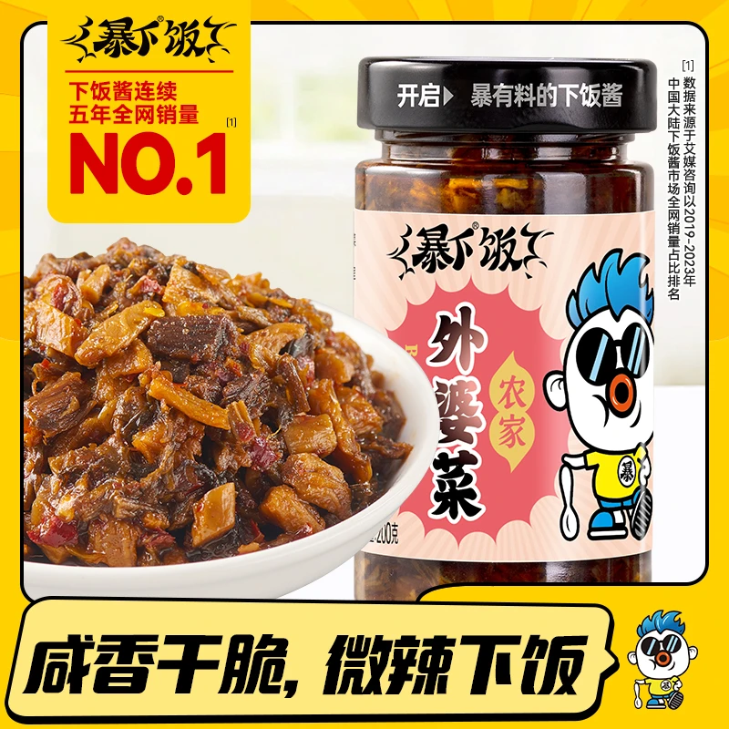 暴下饭香辣外婆菜四川特产下饭小菜咸菜200g罐装湖南