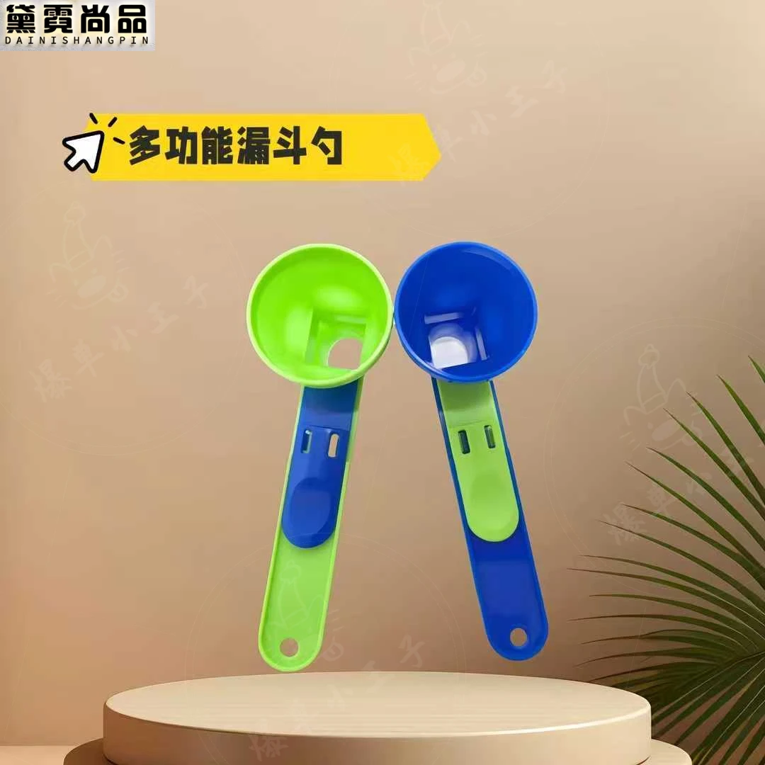 创意蛋白粉滑动勺咖啡防漏勺防溢漏水奶粉勺多功能出料嘴勺便携款