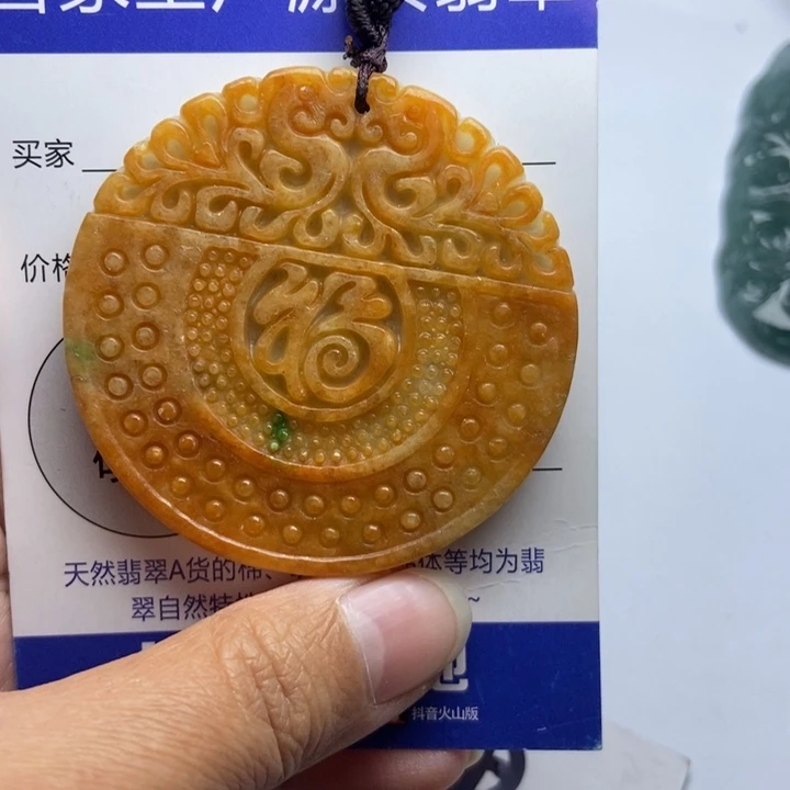 翡翠颈饰未镶嵌繁**锦翡翠