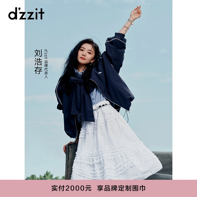 【刘浩存同款】dzzit地素半身裙25秋少女风白色花边裙子女3J3S423
