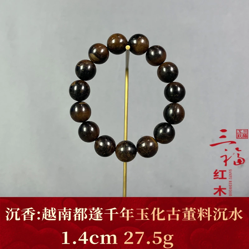 126474 越南都蓬千年玉化古董料沉水 沉香