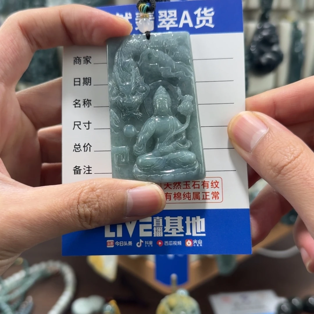 翡翠未镶嵌颈饰御龙观音