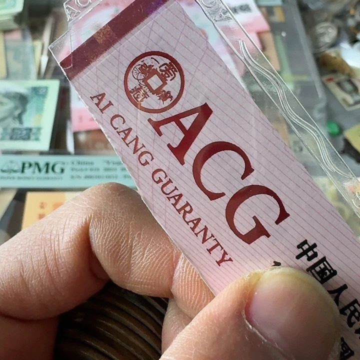 金*山流通的……………………保真的