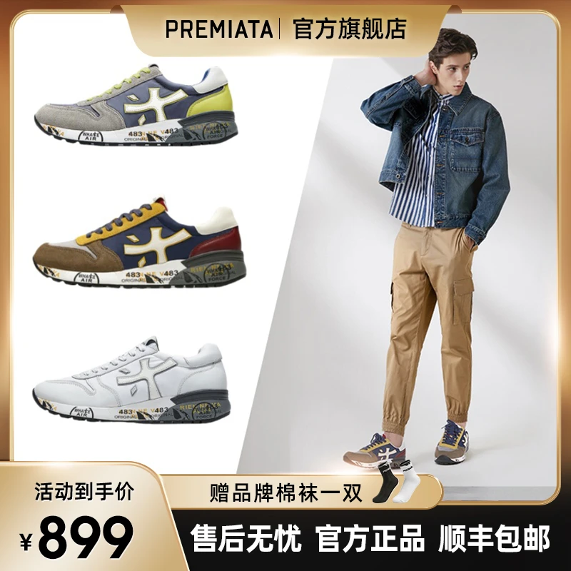 PREMIATA轻奢男鞋复古经典百搭时尚舒适缓震户外潮鞋透气木字鞋