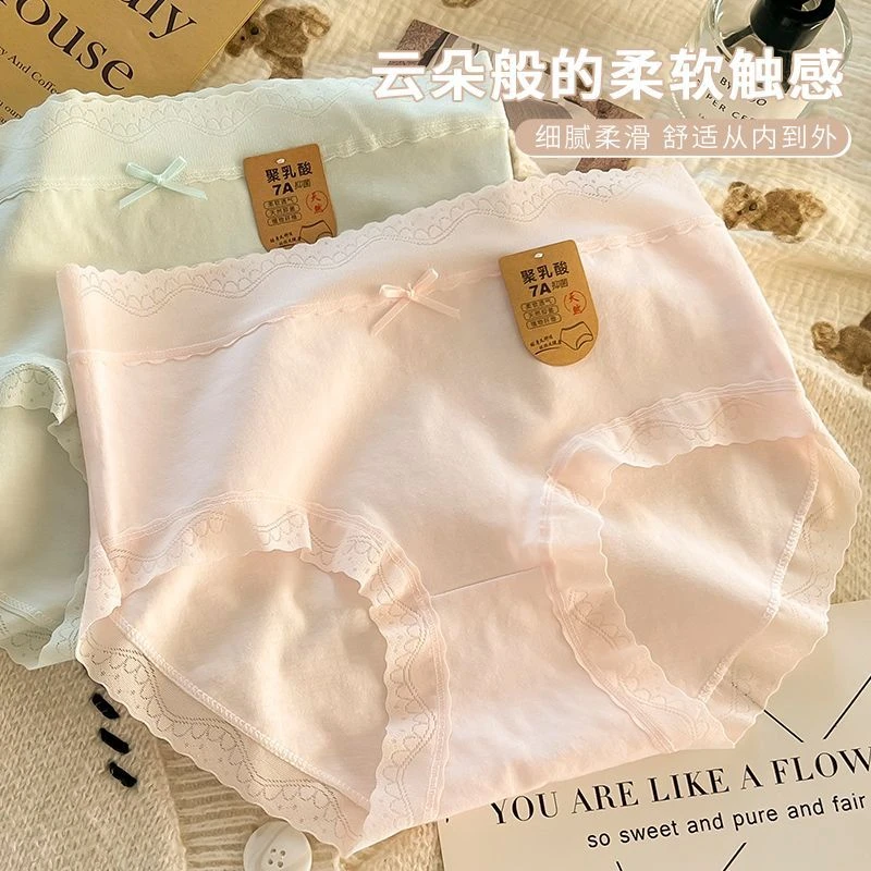 4条装【独立包装】内裤聚乳酸抗菌中腰收腹无痕蕾丝花边性感三角裤
