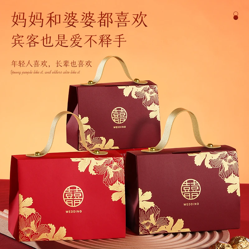 喜糖盒结婚专用高级感糖盒婚礼伴手礼盒订婚糖果包装盒子空盒纸盒