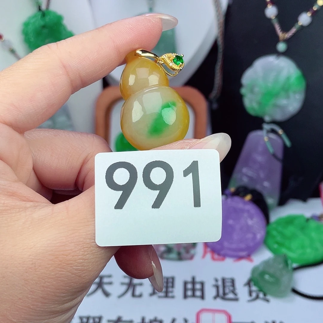 翡翠未镶嵌吊坠(赠链)