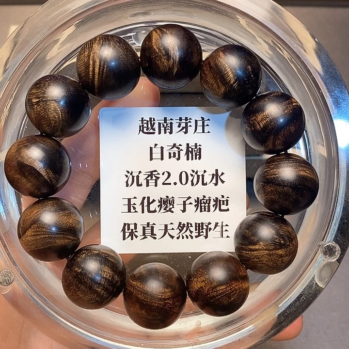 沉香沉香碎屑M****3越南芽庄白奇楠瘤疤2.0沉水