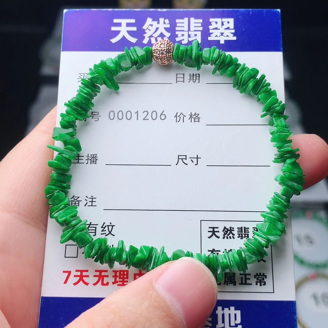 翡翠未镶嵌手链翡翠