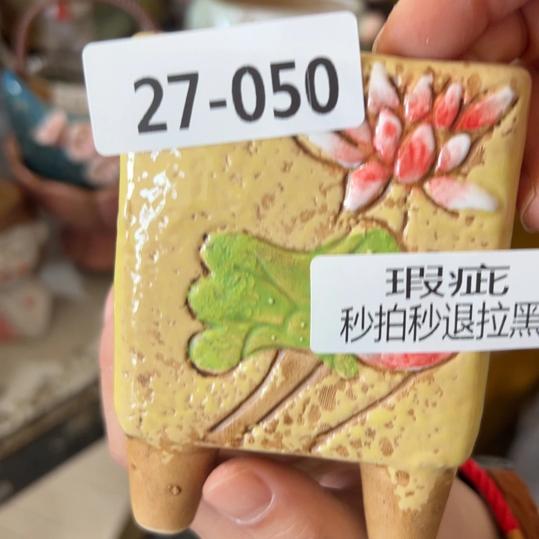 瑕疵2750 花盆，满20米发货，爱退款拉黑