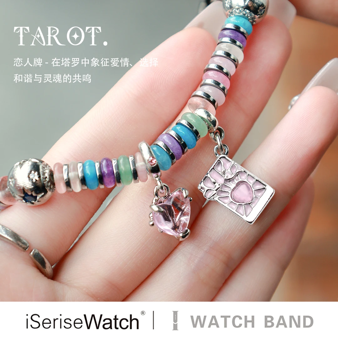 【原创塔罗牌】iserisewatch适用苹果手表表带iWatchs11夏天串珠