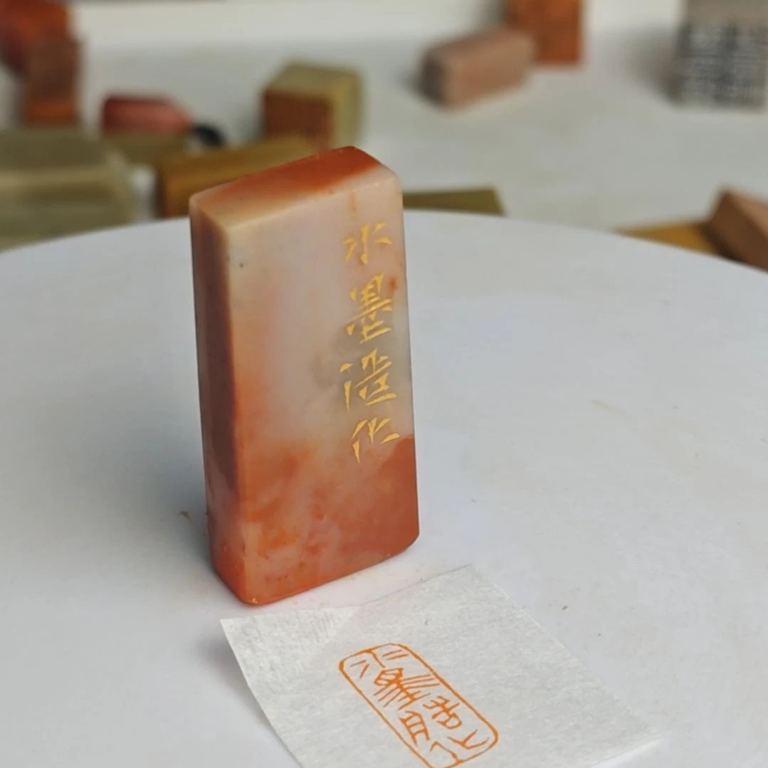 寿山石印石【水墨造化】0.8*2.2