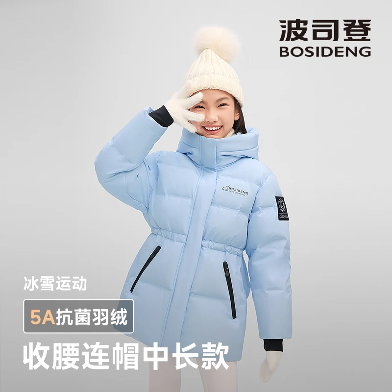 【25冬新品】波司登儿童羽绒服连帽加厚保暖中长款羽绒T250246806Q