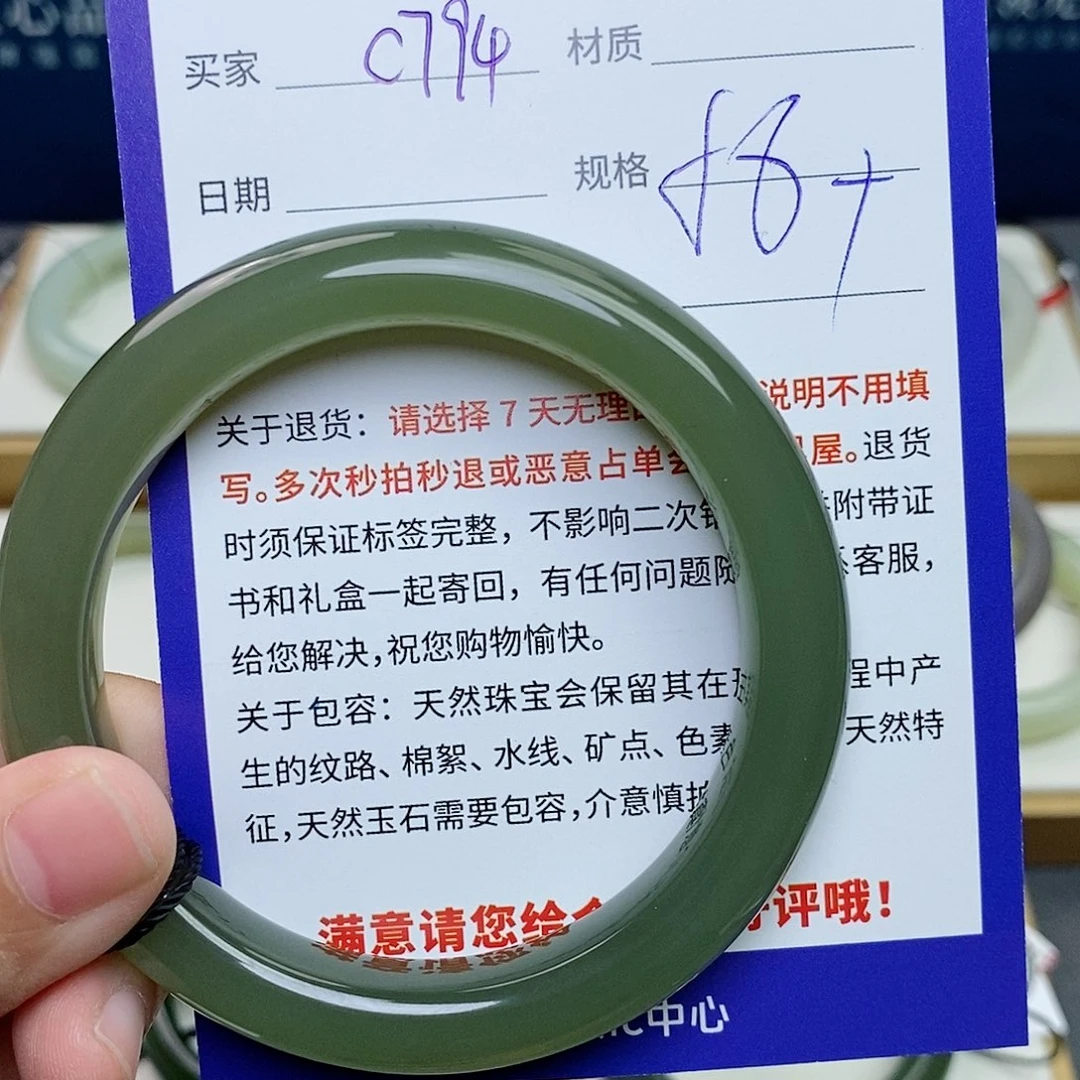 和田玉未镶嵌手镯cs