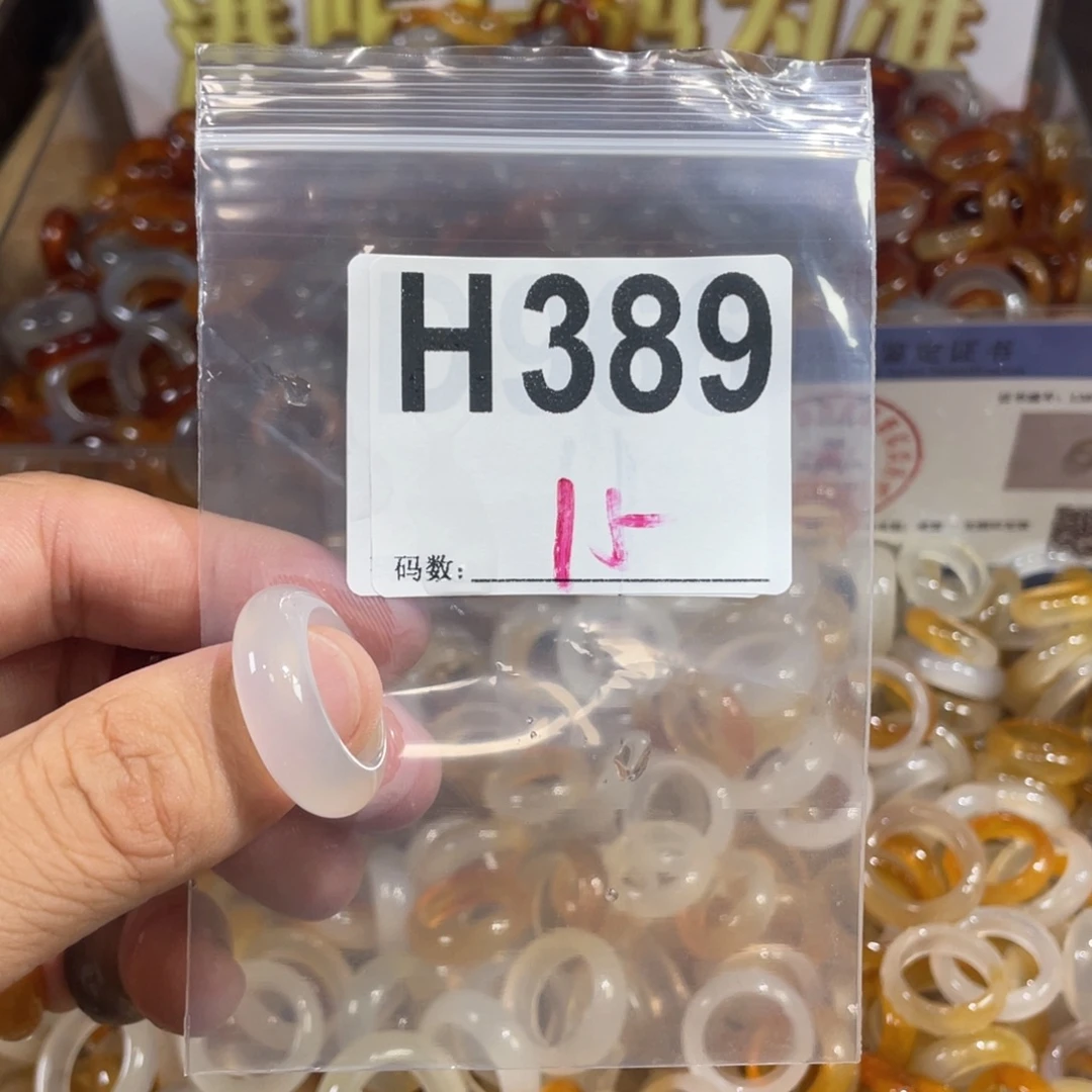 未镶嵌戒圈玛瑙/玉髓389