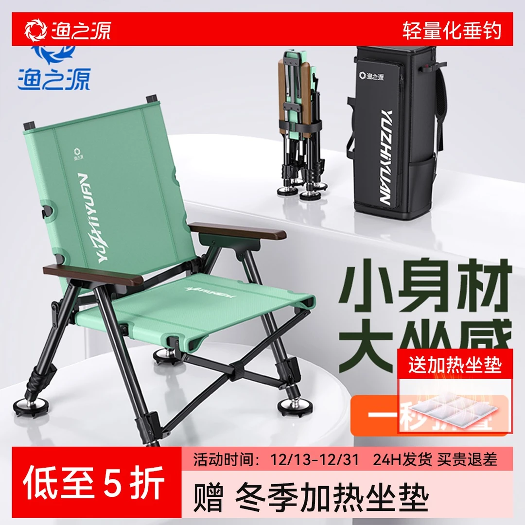 渔之源2025新款欧式钓椅钓鱼椅户外椅便捷钓鱼垂钓全折叠欧式钓椅