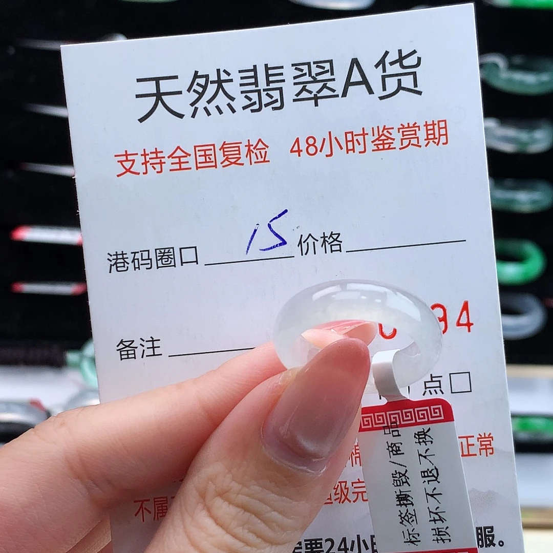 翡翠未镶嵌戒指翡翠