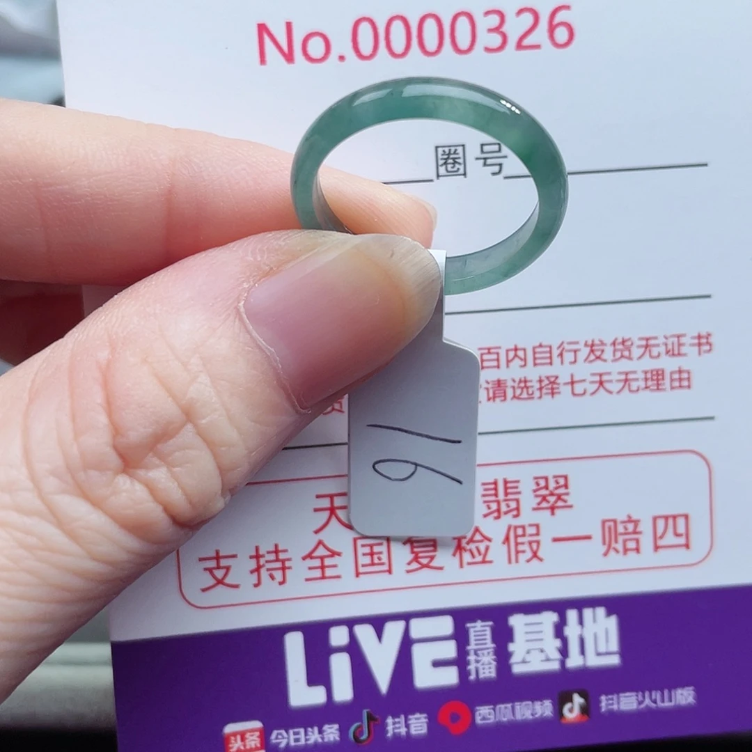 【闪购商品】未镶嵌戒指翡翠天然