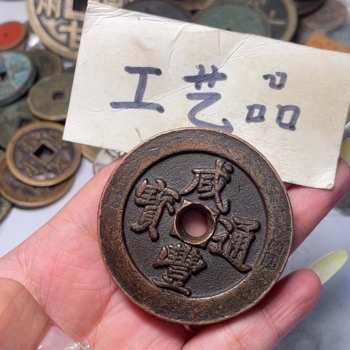 铜工艺品工艺品铜钱