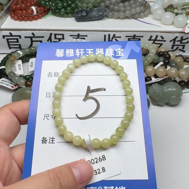 手串未镶嵌和田玉