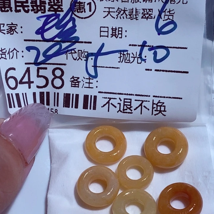 翡翠未镶嵌颈饰珍*