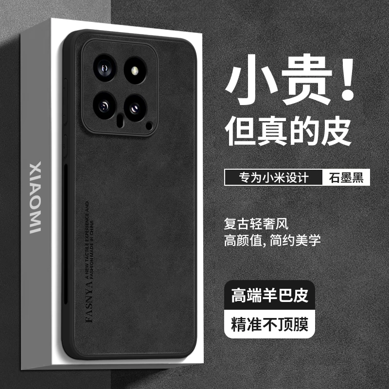 羊巴皮适用小米17pro手机外壳新款保护套15Ultra女款14轻奢高端