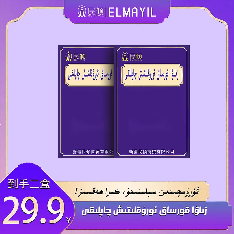 zilwa korsak oruklitix qapliki(乌鲁木齐发货)