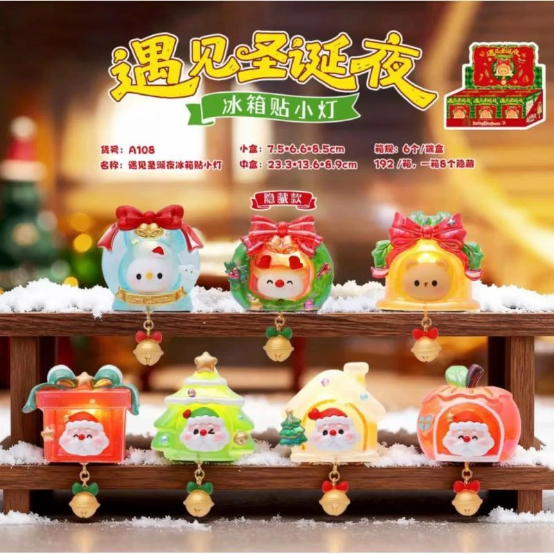 遇见圣诞夜冰箱贴小灯盲盒手办摆件玩具