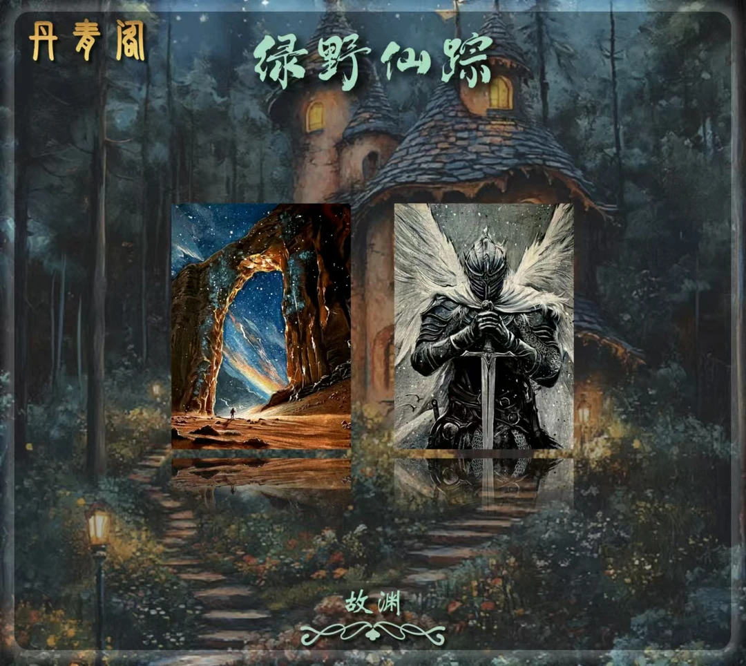 丹青阁“绿野仙踪”系列手绘 手绘收藏卡（默认代拆）