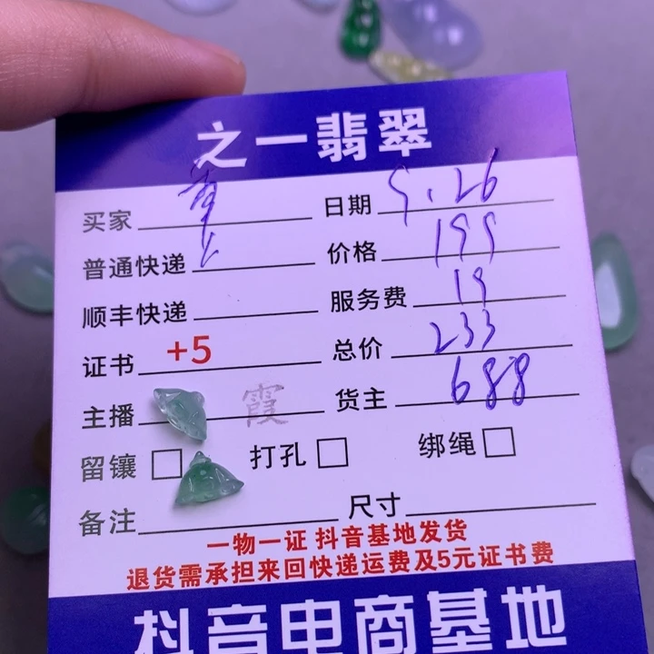 颈饰未镶嵌翡翠草**昔