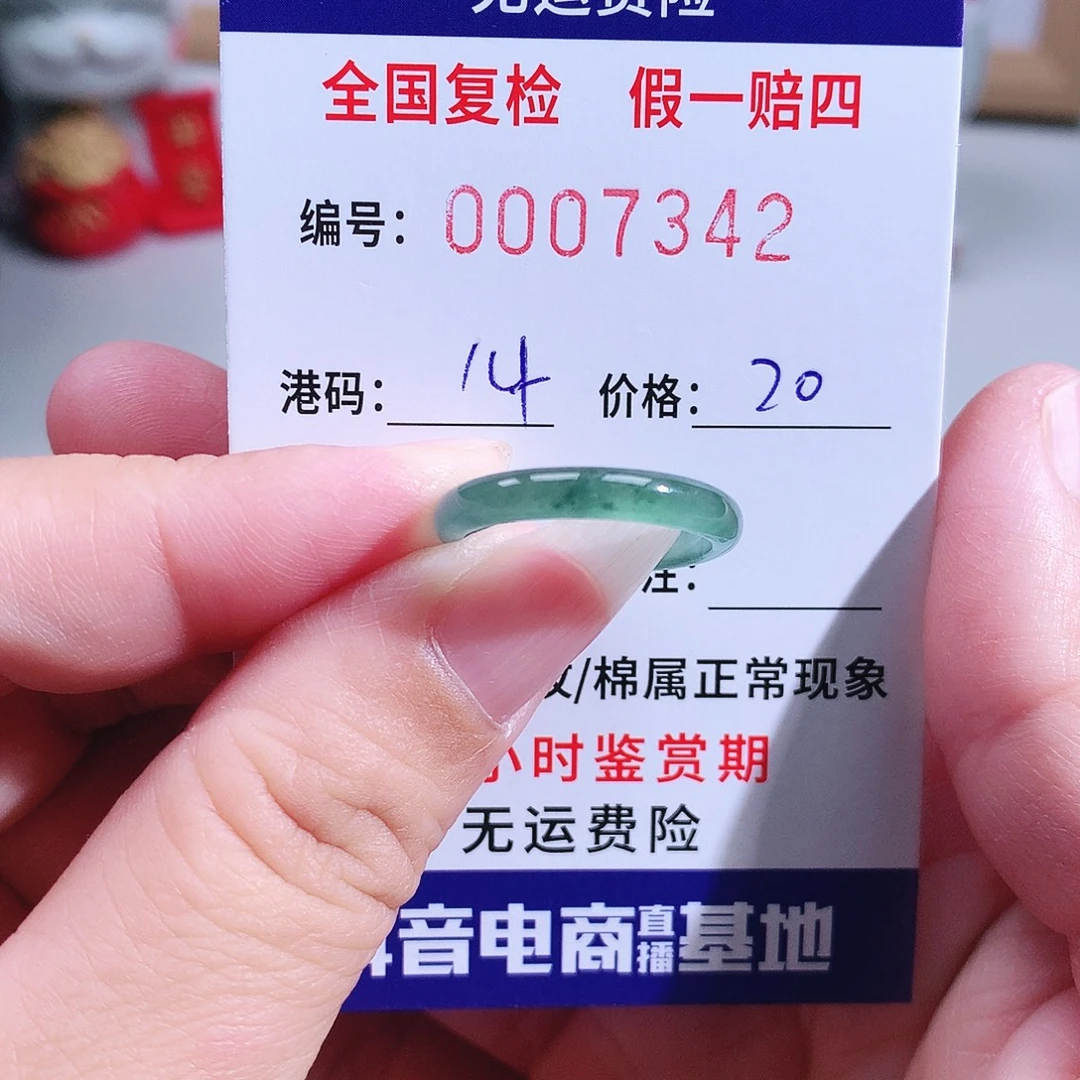 糯***屋翡翠未镶嵌戒指7342