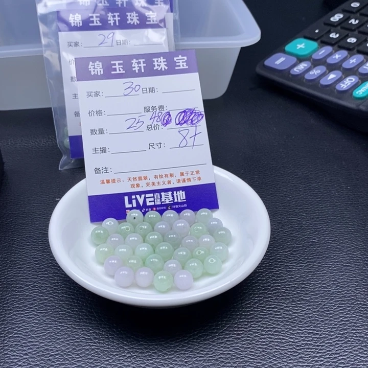 翡翠散珠翡翠翡翠