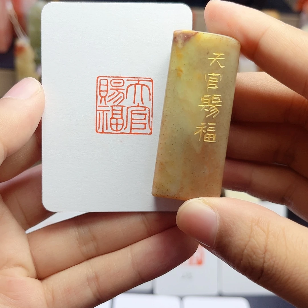 寿山石印石天官赐福 2.0