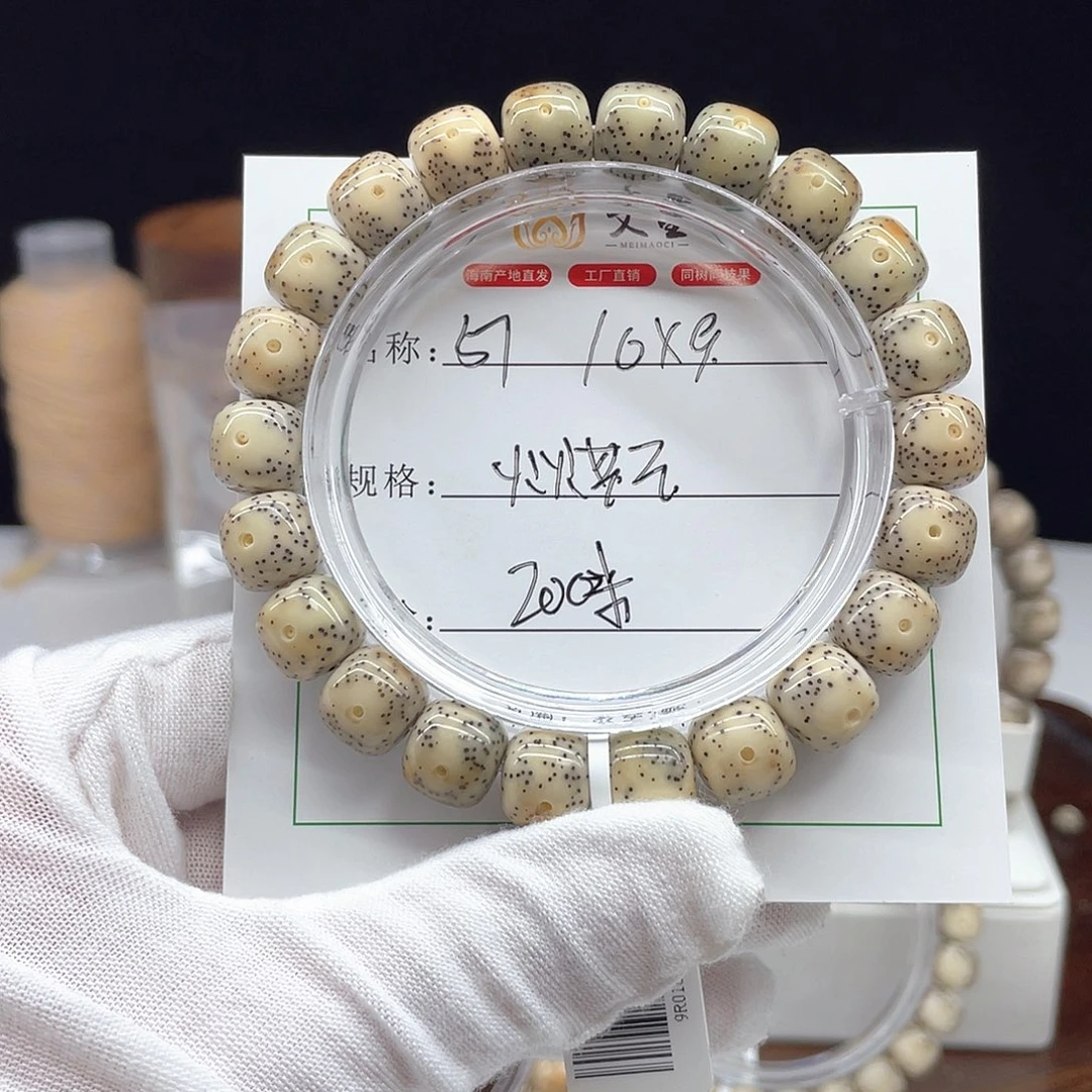 吊坠星月菩提10/9石玉料火烧云57