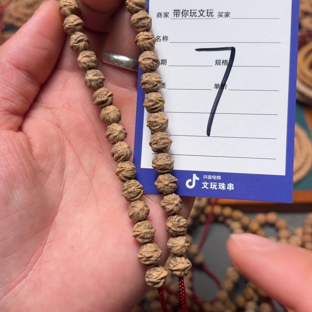 用***9柏香籽/百香籽吊坠7号