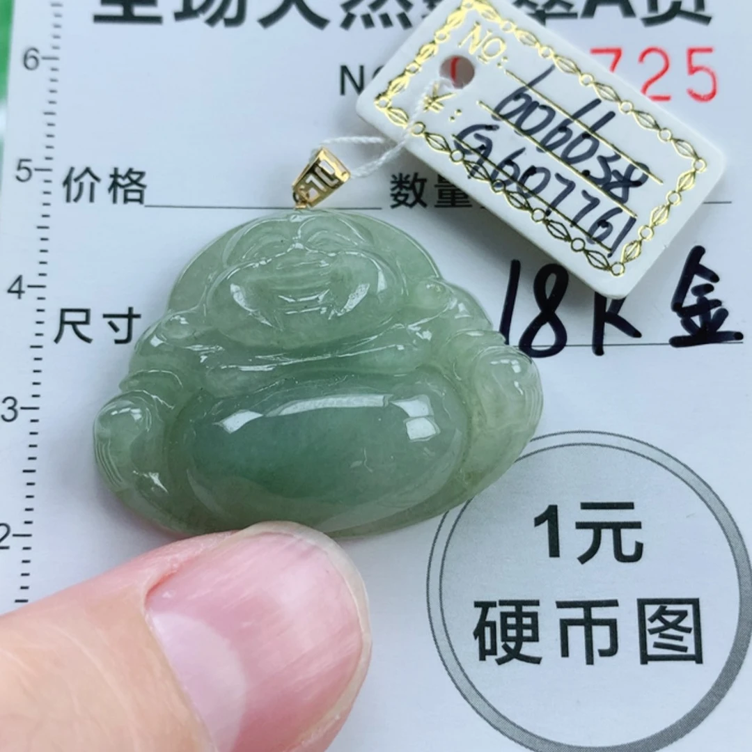 【闪购商品】翡翠挂件18K金镶嵌翡翠