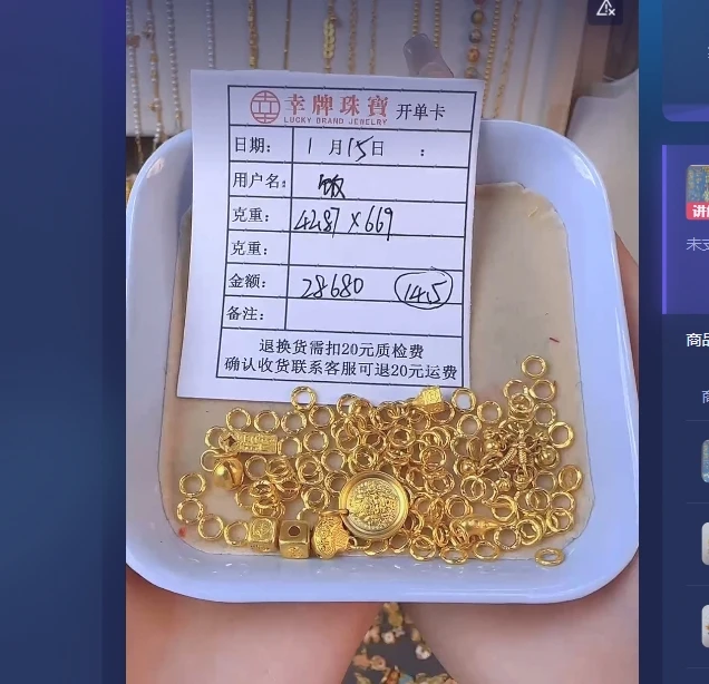 足金999饰品 手链 42.87 HJ