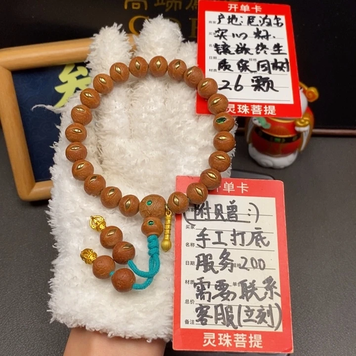 手串凤眼菩提尼泊尔