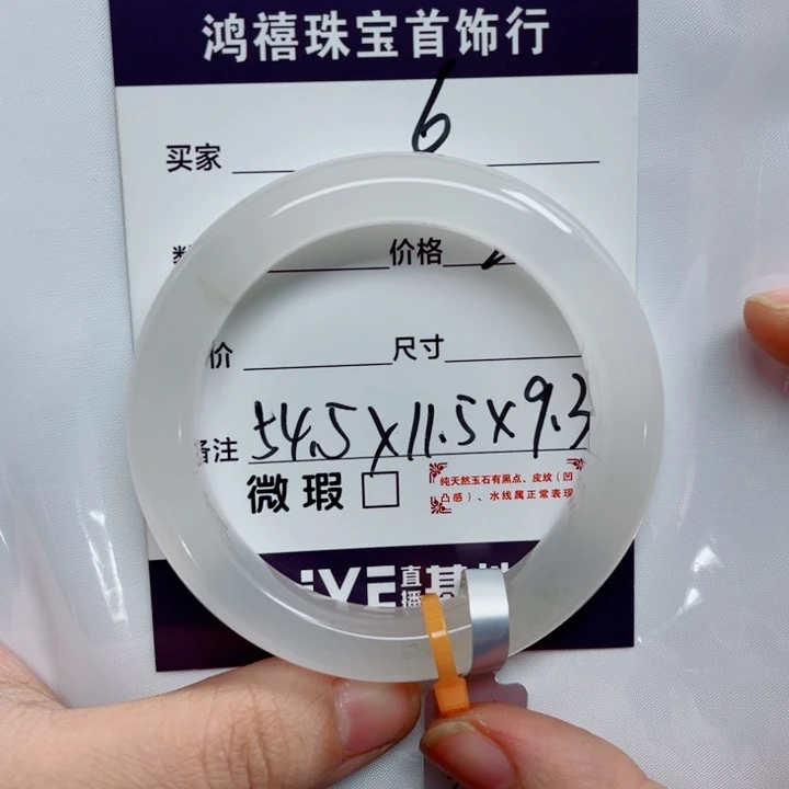 L***N未镶嵌手镯石英质玉