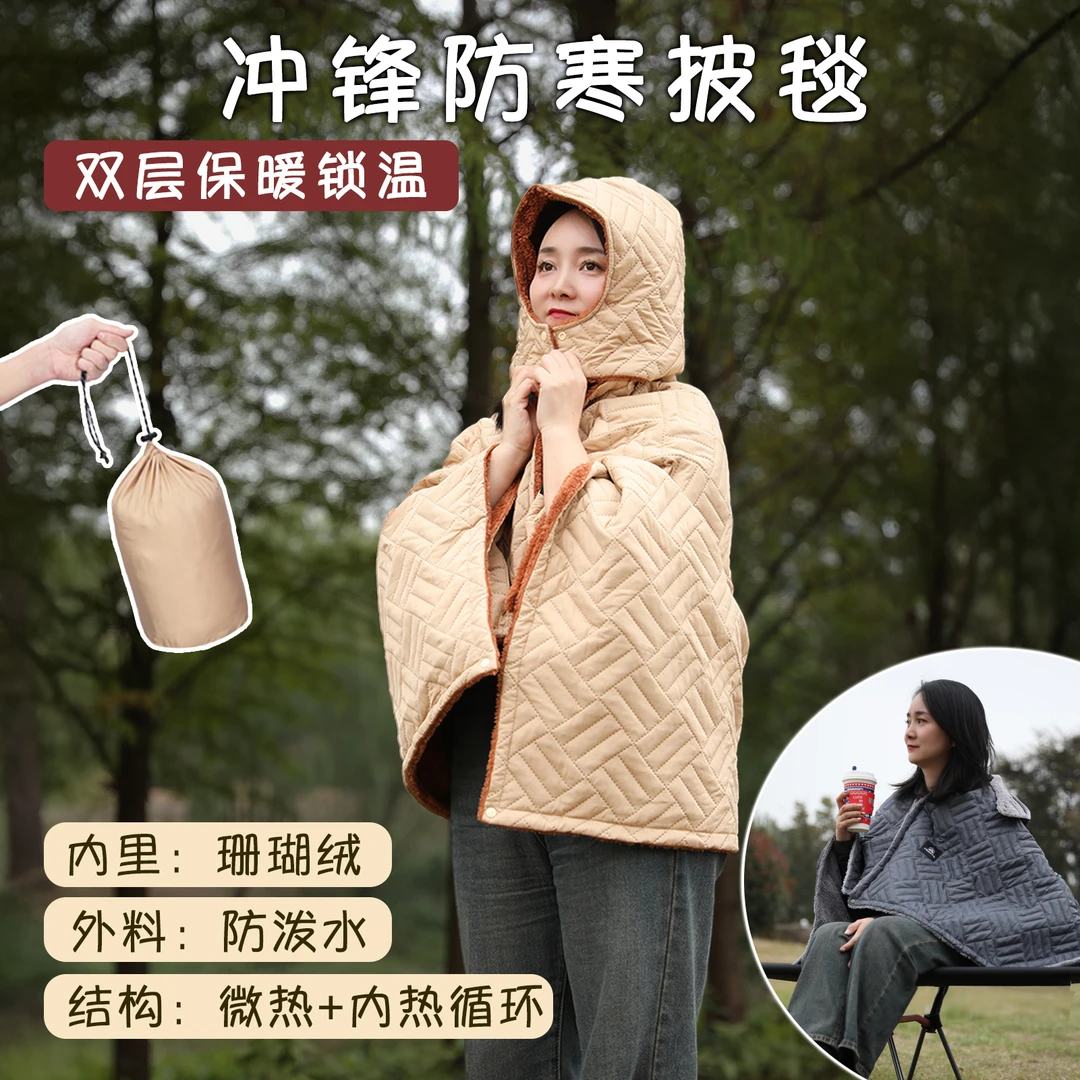 YOGOTO速热碳纤维毯3档温度可调节户外居家办公午休珊瑚绒冲锋毯