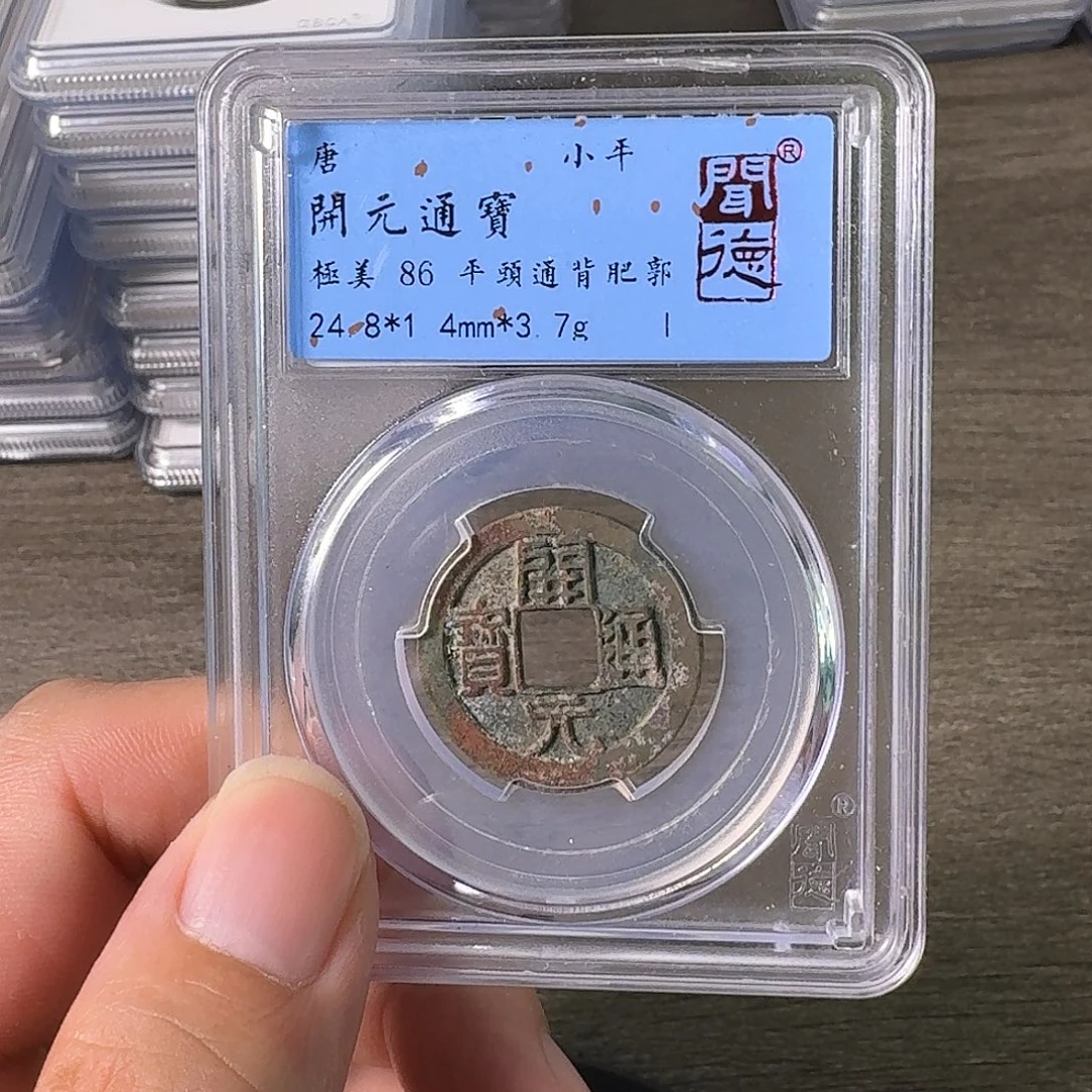 铜A闻博文化开元通宝