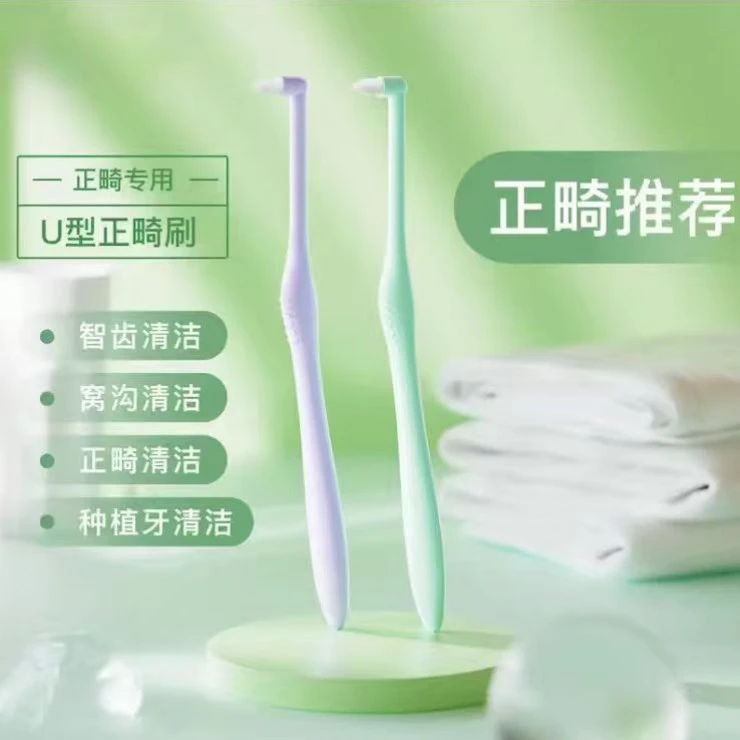 单束尖头刷牙缝牙齿清洁无残留软毛矫正牙套钢牙L型喜力舒