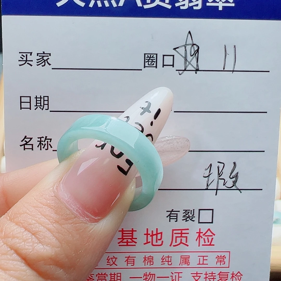 翡翠未镶嵌戒指天然