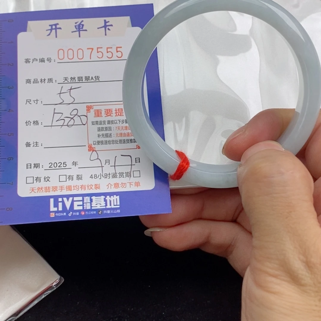 未镶嵌手镯翡翠手镯