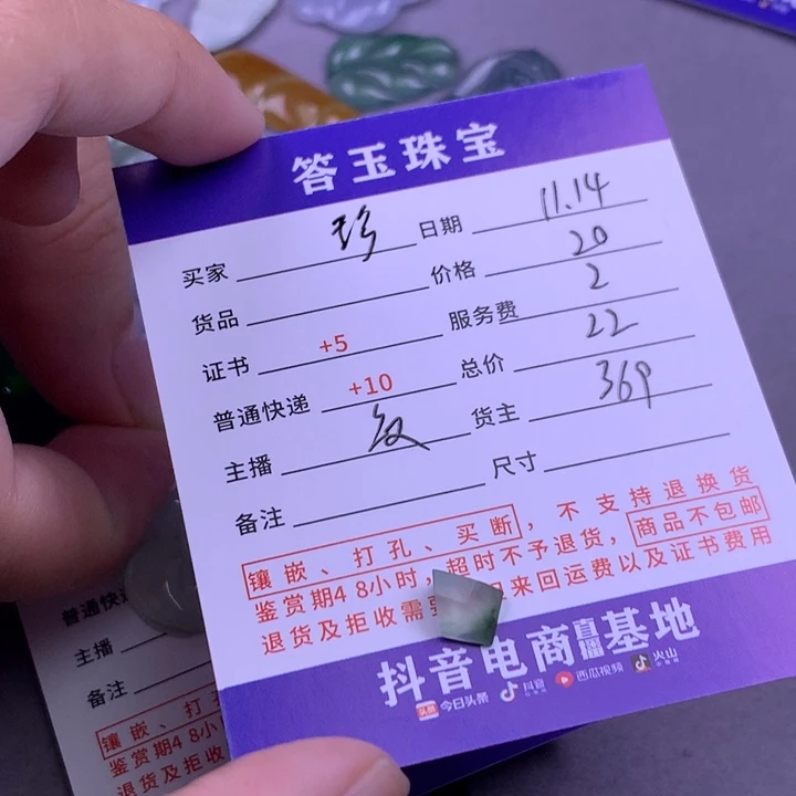 未镶嵌挂件翡翠珍***√